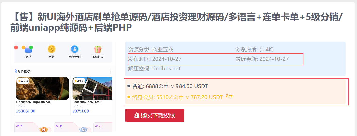 php_timibbs.png